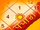 Complete info on Panchang - Theory and Practice